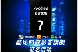 Koobee's mystery device could be a 5-inch quad-core phone coming this month