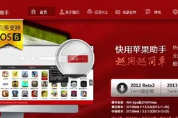 Chinese start-up KuaiYong allows free iOS Apps without a Jailbreak!