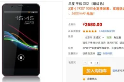 Landos X02: 1080 display, 2GB RAM, Snapdragon 600! So why no news?