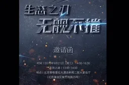 LeEco's 'mystery' SD821 phone to launch 21st September