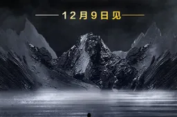 Lenovo confirms Lenovo Lemon K12 series launch for December 9