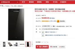 Lenovo K900 now on sale in China for $535
