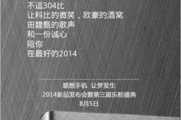 Lenovo K920 Flagship Killer launching 5th August