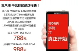 $126 Lenovo S898T enters the Xiaomi Redmi battle ground, could be in for a win!