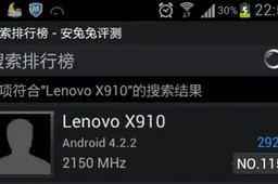 Mystery Lenovo X910 scores 29,231 on Antutu