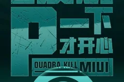 Lenovo disses Xiaomi again - "Quadra Kill MIUI"
