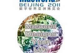 Macworld Beijing Opens Thursday