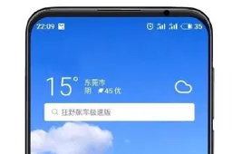 Meizu 16s Jingdong official page hints at April 23 launch date