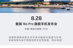 Meizu 16s Pro official launch set for August 28