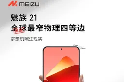 Meizu Reveals Real-life Image of Meizu 21, Showcases Ultra-thin Bezels