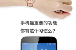 Meizu working on Android Wear?