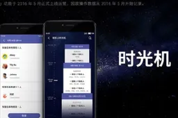 Flyme 6 Will Get “Time Machine” Feature Tomorrow