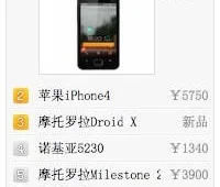 Meizu Are Number 1!