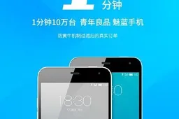 Chinese fans pre-order 100,000 Meizu m1 in 1 minute