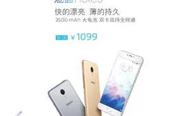 Rumour: Meizu M3 Note continues to blur the Meizu range with 1099 Yuan price