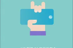 Meizu M6S is coming: the official teaser hints at on-display fingerprint scanner?