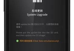 How To Update Your Meizu M9 To The Latest Firmware