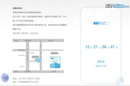 Meizu MX2 to be unveiled at the watercube on the 27th November
