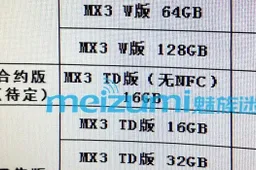 8 versions of the Meizu MX3 listed, pricing from $308?