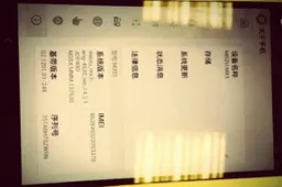 First real photo of the Meizu MX3?