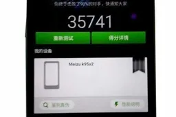 Meizu MX3S with octacore MT6595 Antutu leaked