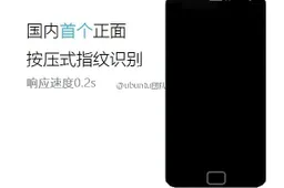 Meizu MX4 Pro pricing and partial details confirmed in latest leak
