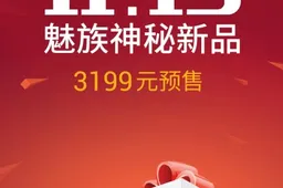 Meizu MX4 Pro could cost $522 at launch, pre-sales from the 19th