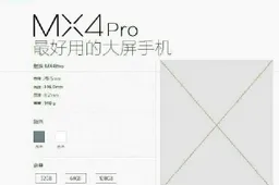 Purported Meizu MX4 spec sheet leaked