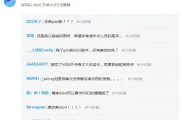 Meizu’s Jack Wong spills the beans on Meizu MX 4G mini