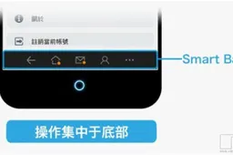 Meizu may abandon their Flyme Smartbar