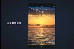 Meizu Rumoured To Be Working On A Tablet
