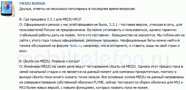 Meizu Russia Confirms Ubuntu is officially in the works!