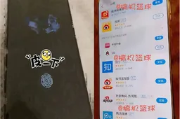 Meizu 16 Plus Makes Another Appearance