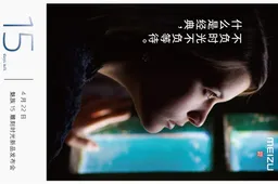 Meizu 15 series likely to be launched on April 22, media invite out
