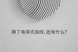 Xiaomi Mi 5S to feature ultrasonic fingerprint scanner?