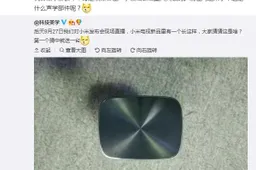 Xiaomi Mi Brain could be a smart home hub