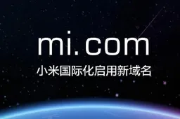 Xiaomi.com get renamed as Mi.com as global expansion continues