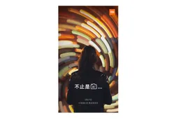 Mi Mix 2s camera AI features teased by Xiaomi