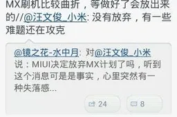 MIUI For Meizu MX Coming Soon