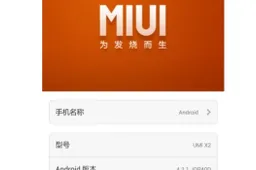MUI V5 Beta 2 available for UMi X2
