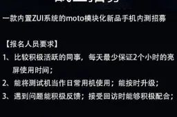 ZUK's ZUI being tested on the Moto Z in China by Lenovo