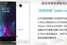 Neken N6 to be updated to Turbo MT6589T spec