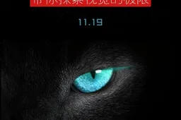 Nubia to release their rival to the Meizu MX4 Pro on 19th November