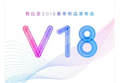 Nubia V18 launch with bezel-less design officially teased for March 22