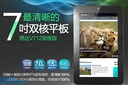 Onda V712 boasts 7 inch Gorilla Glass Display!