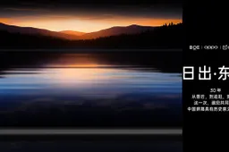 OnePlus and BOE To Introduce a 3000 NITS Display On 24 October