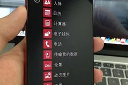 Spy photos show purported Oppo Find 5 running Windows Phone 8