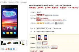 Oppo Find 5 price reduced to $450