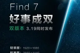 Confirmed: 2 versions of the Oppo Find 7 will be launched