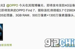 Oppo Find 7 Rumours Begin, 2K, 4G and Snapdragon 805!